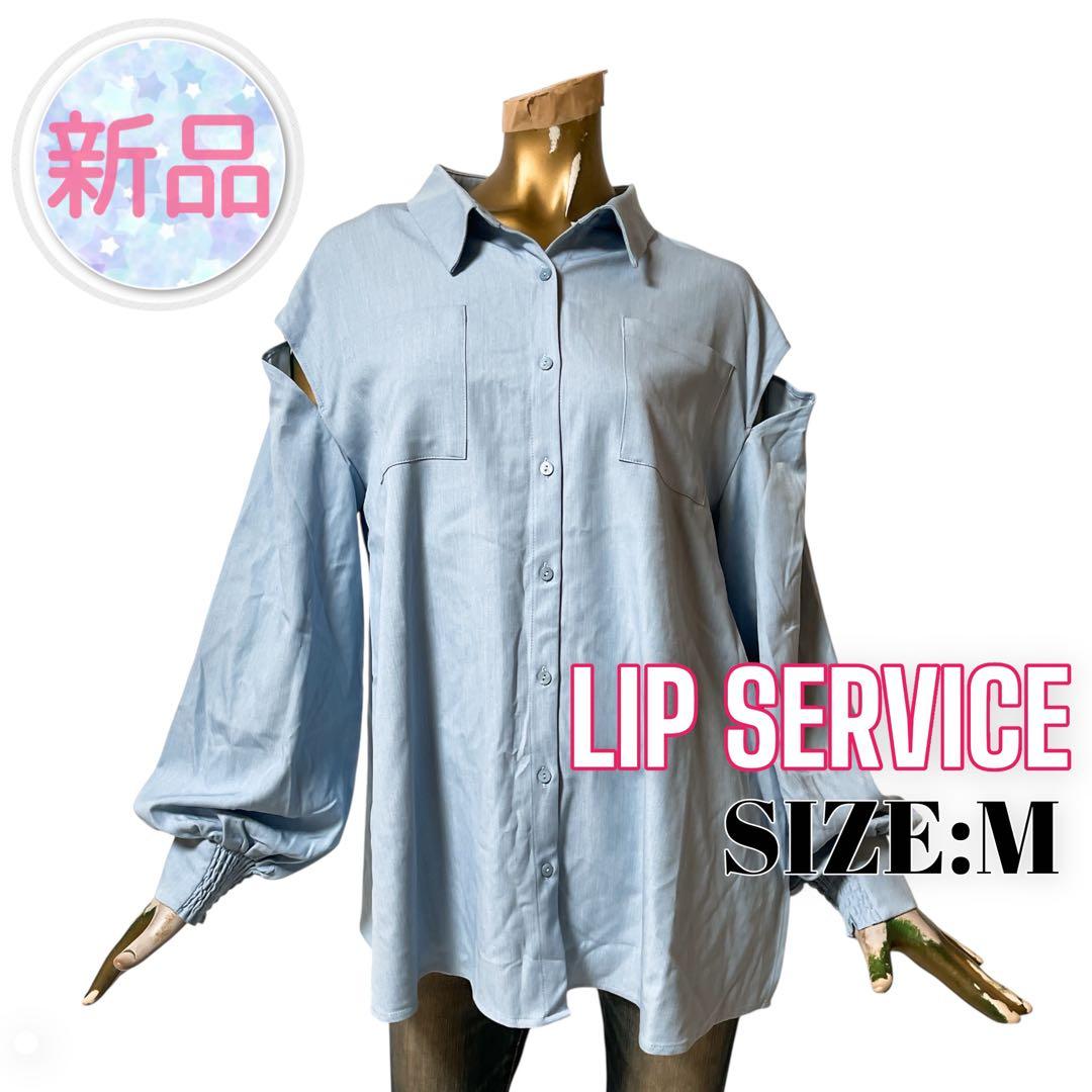 かよちゃん❤️４点⭐️A320⭐️ LIPSERVICE ♥ ショルダースリットシアー
