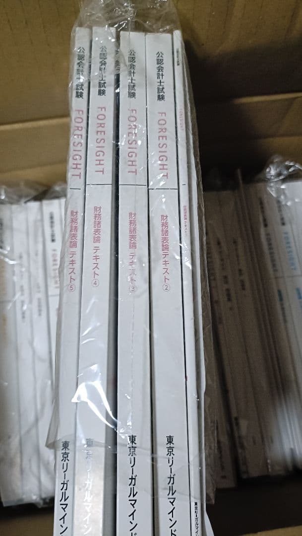 【新品未使用】2026年5月LEC公認会計士テキスト・問題集セット