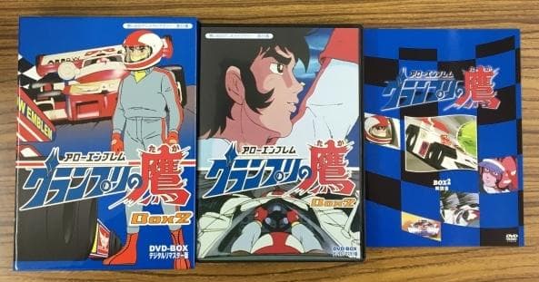 グランプリの鷹 Box Z DVD-BOX
