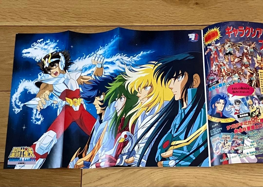 聖闘士星矢 アニメ・スペシャル 1 .2 .3 3冊セット 集英社