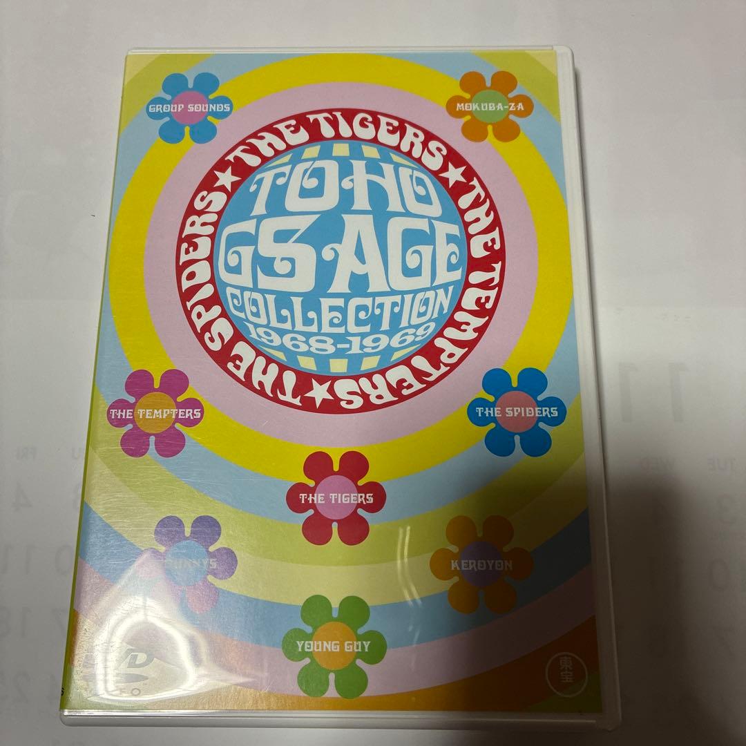 【値下げ】東宝GSエイジ・コレクション ~GS映画DVD-BOX~