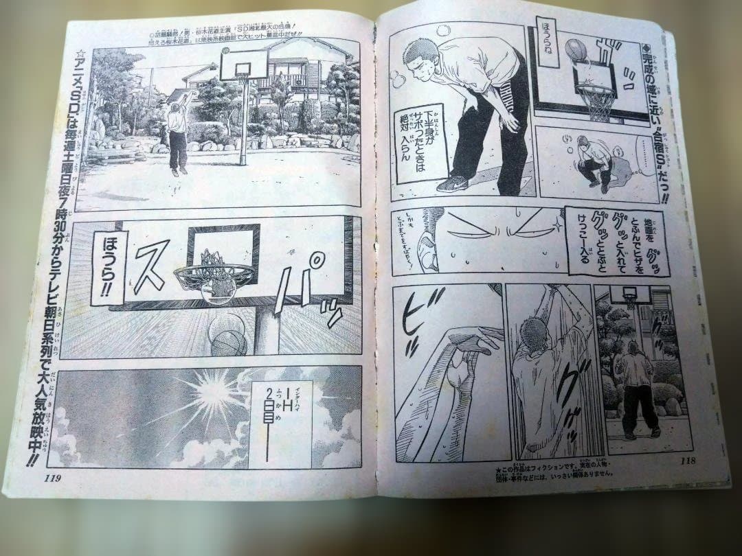 週刊少年ジャンプ 1995年17号 ドラゴンボール表紙