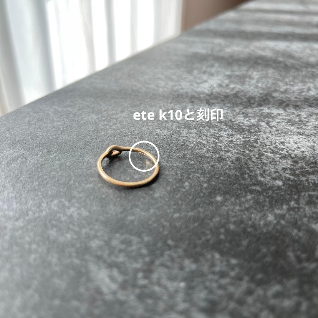 【希少】ete リング 11号 k10 ノットリング　エテ　指輪
