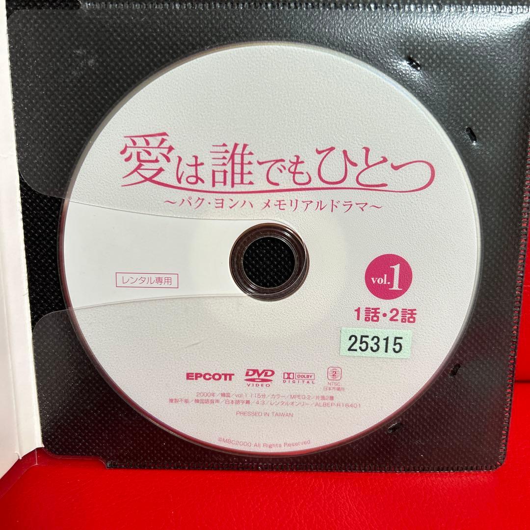 愛は誰でもひとつ　韓国ドラマ　DVD　全巻セット　1巻〜26巻　全26巻　パク