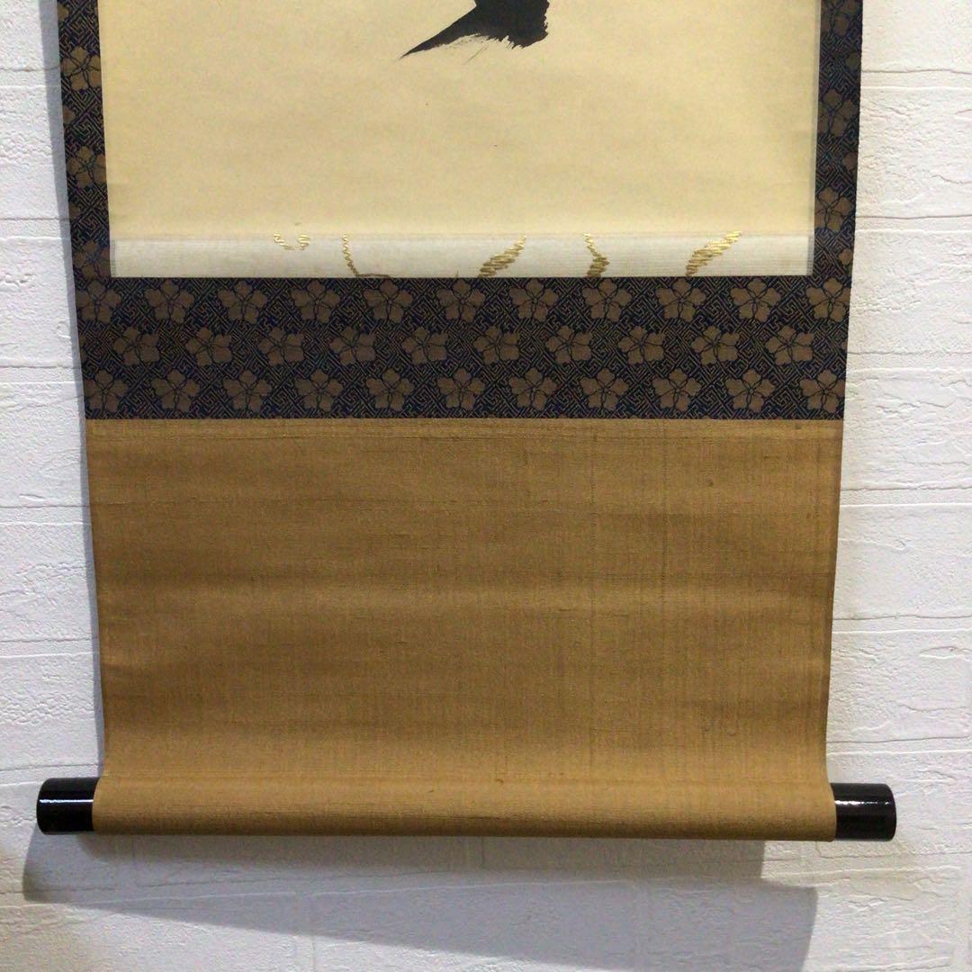 Ｐ２５６　掛軸　妙心寺　梶浦逸外　『新しく云々』　木箱　『真作』　肉筆　一行書