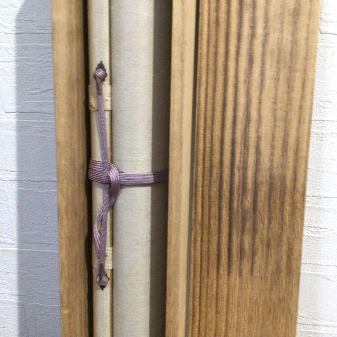 Ｐ２５６　掛軸　妙心寺　梶浦逸外　『新しく云々』　木箱　『真作』　肉筆　一行書
