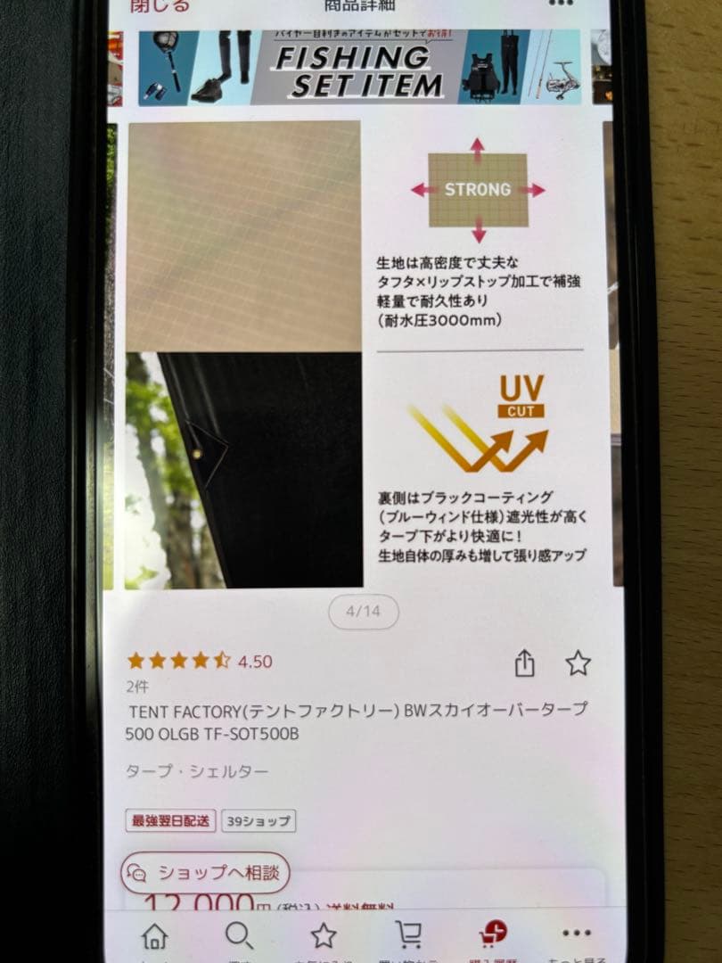 【タープ未使用ポール数回使用】テントファクトリータープ/キャプテンスタッグポール