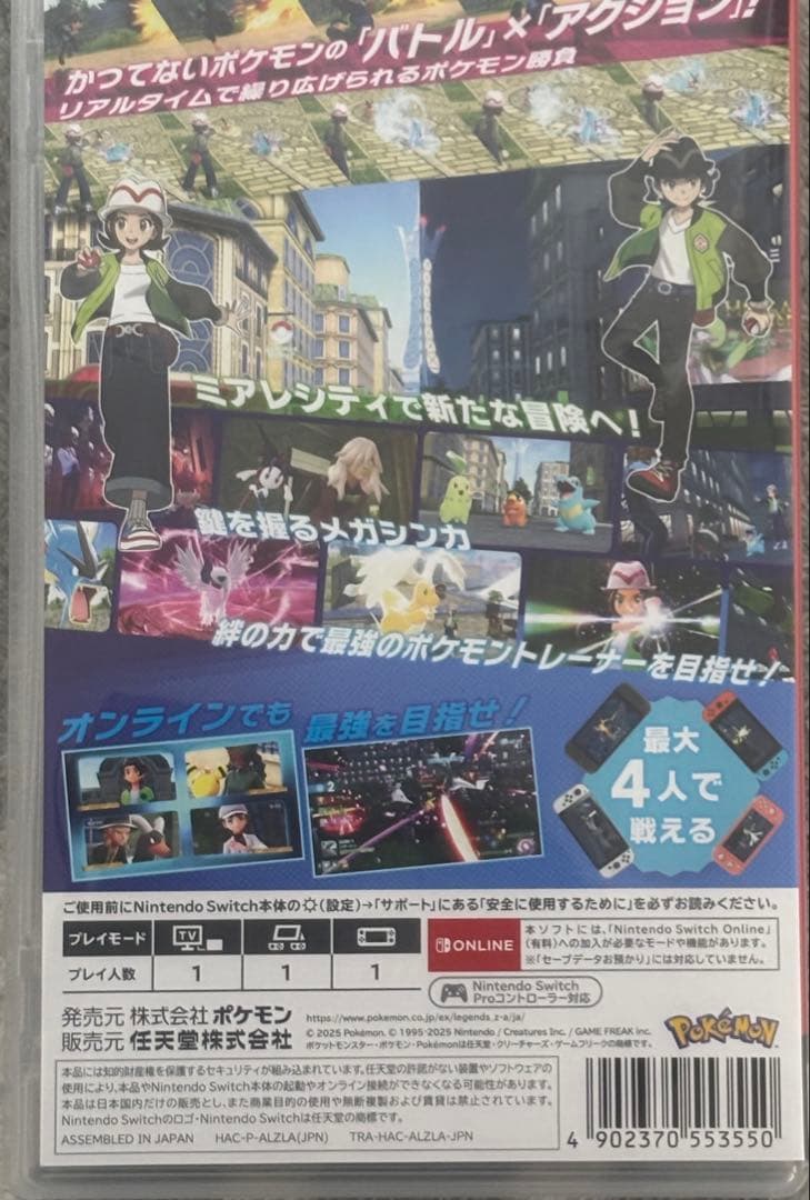 【Nintendo Switch】ポケモン レジェンズ Z-A(ポケモンZA)