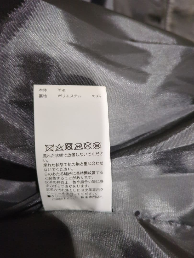 MAISON SPECIAL☆シープレザージャケット01(値下げ)