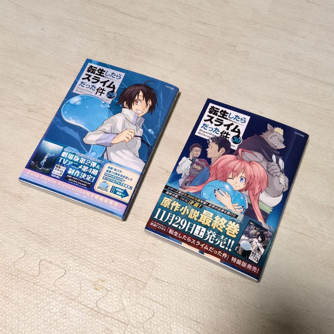 転生したらスライムだった件全巻&転スラ日記７巻まとめ売り