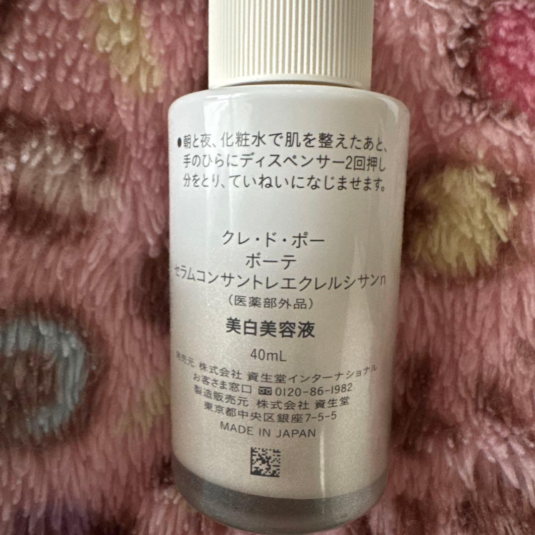 クレドポーボーテ　セラムコンサントレエクレルシサンn 40mL 付け替え用