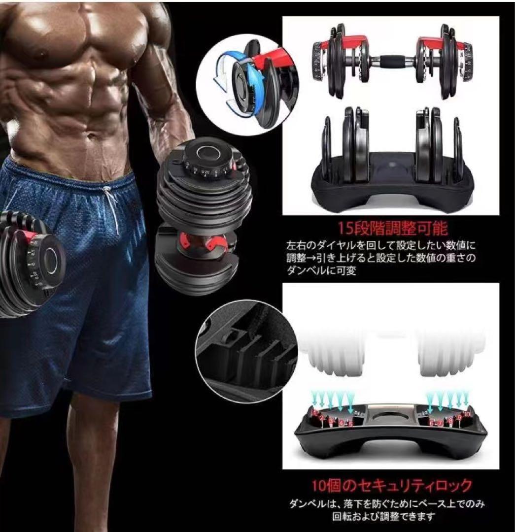ダンベル 可変式 24kg 2個 可変式ダンベル 15段階調整
