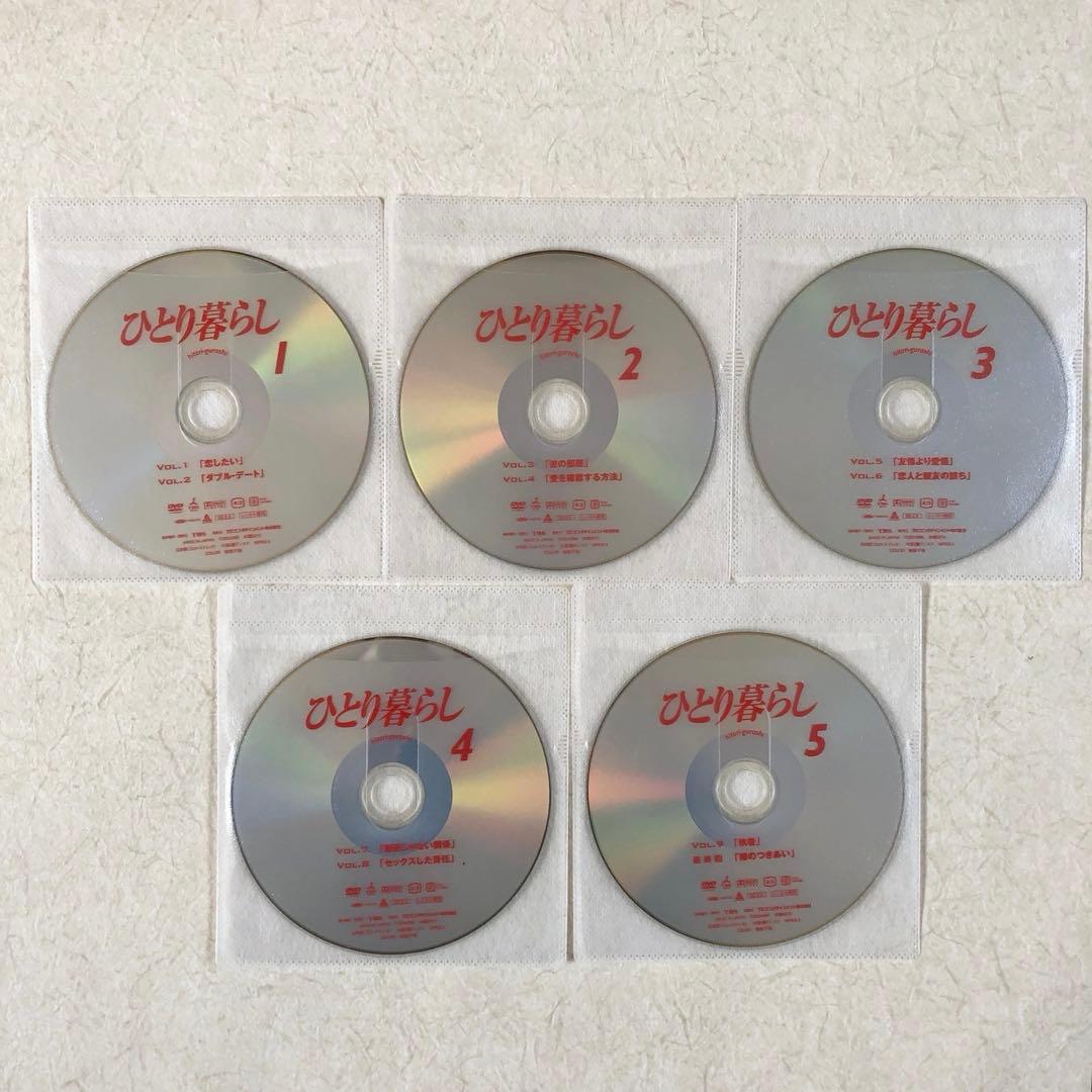 ひとり暮らし 全５巻 DVDレンタル落ち