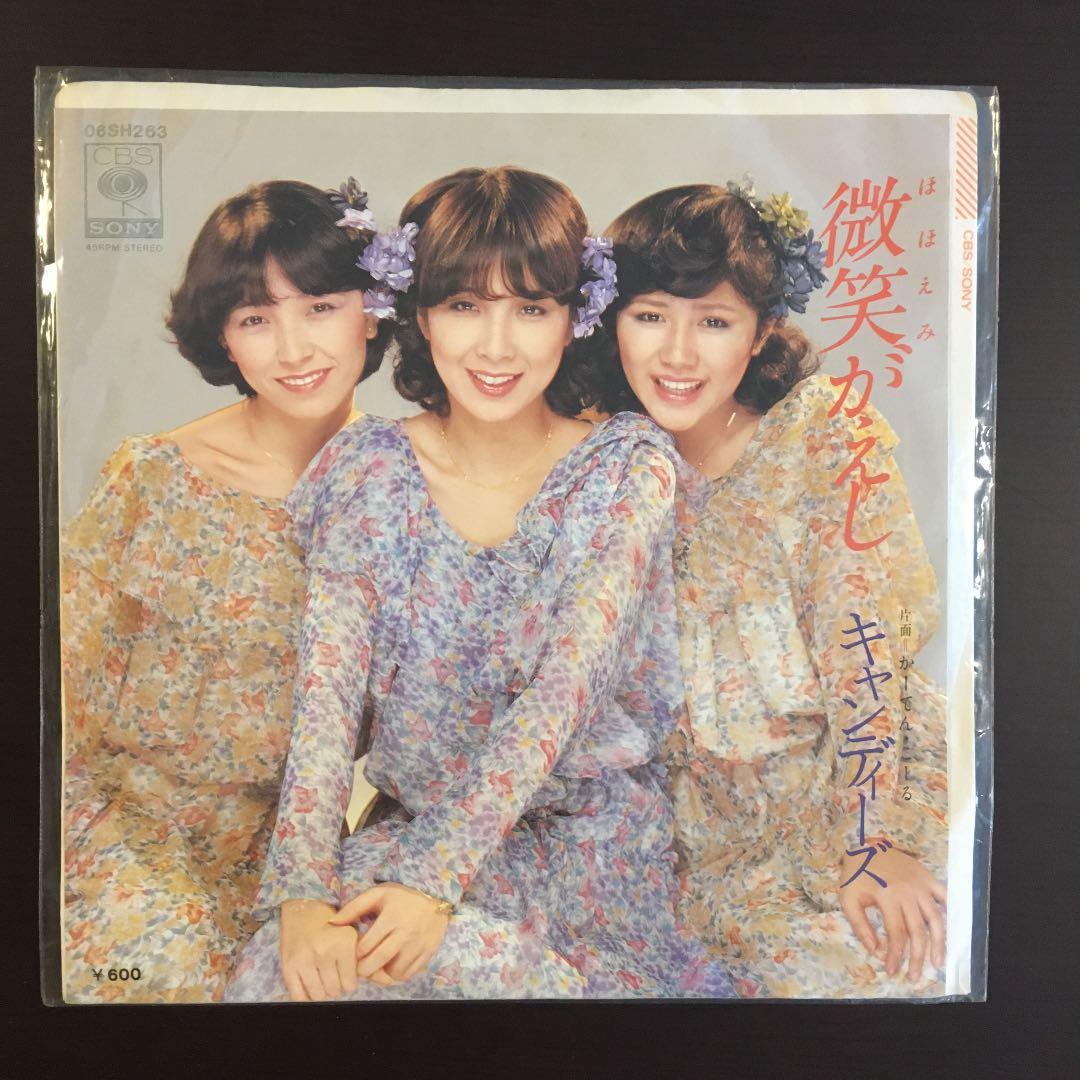 キャンディーズ　シングルレコード3枚セット