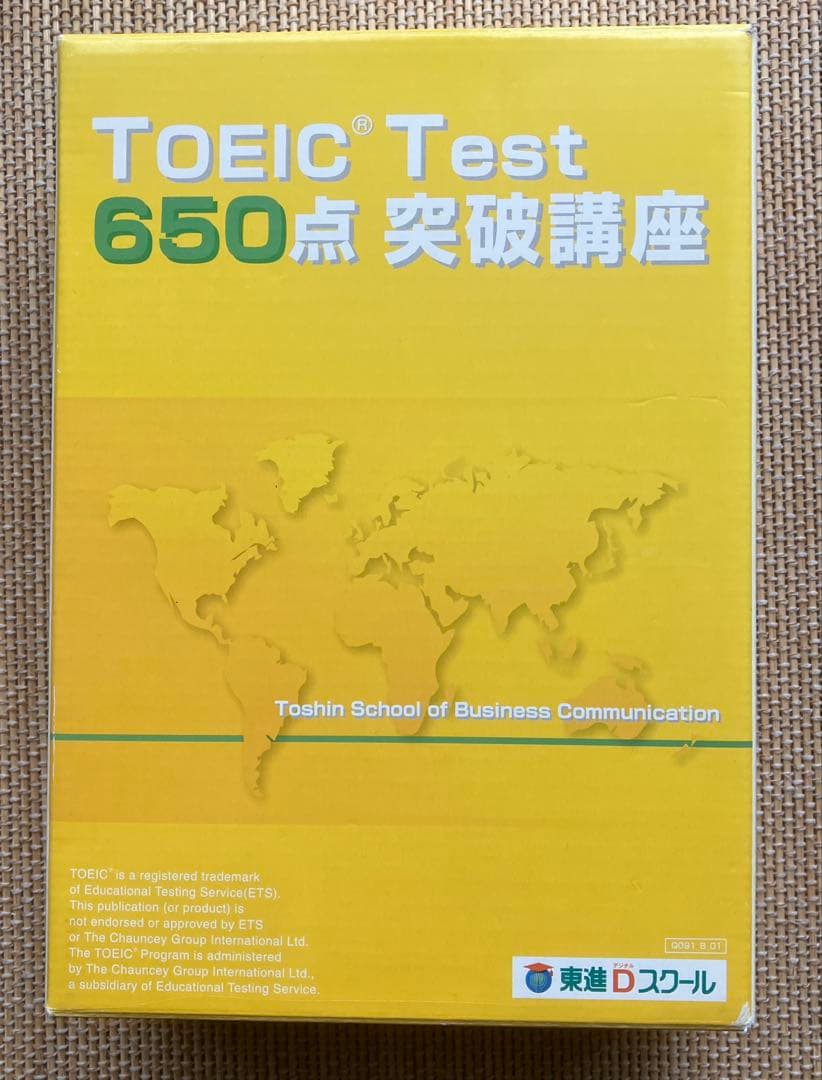 TOEIC Test 650点 突破講座セット 11冊、14ディスク　東進