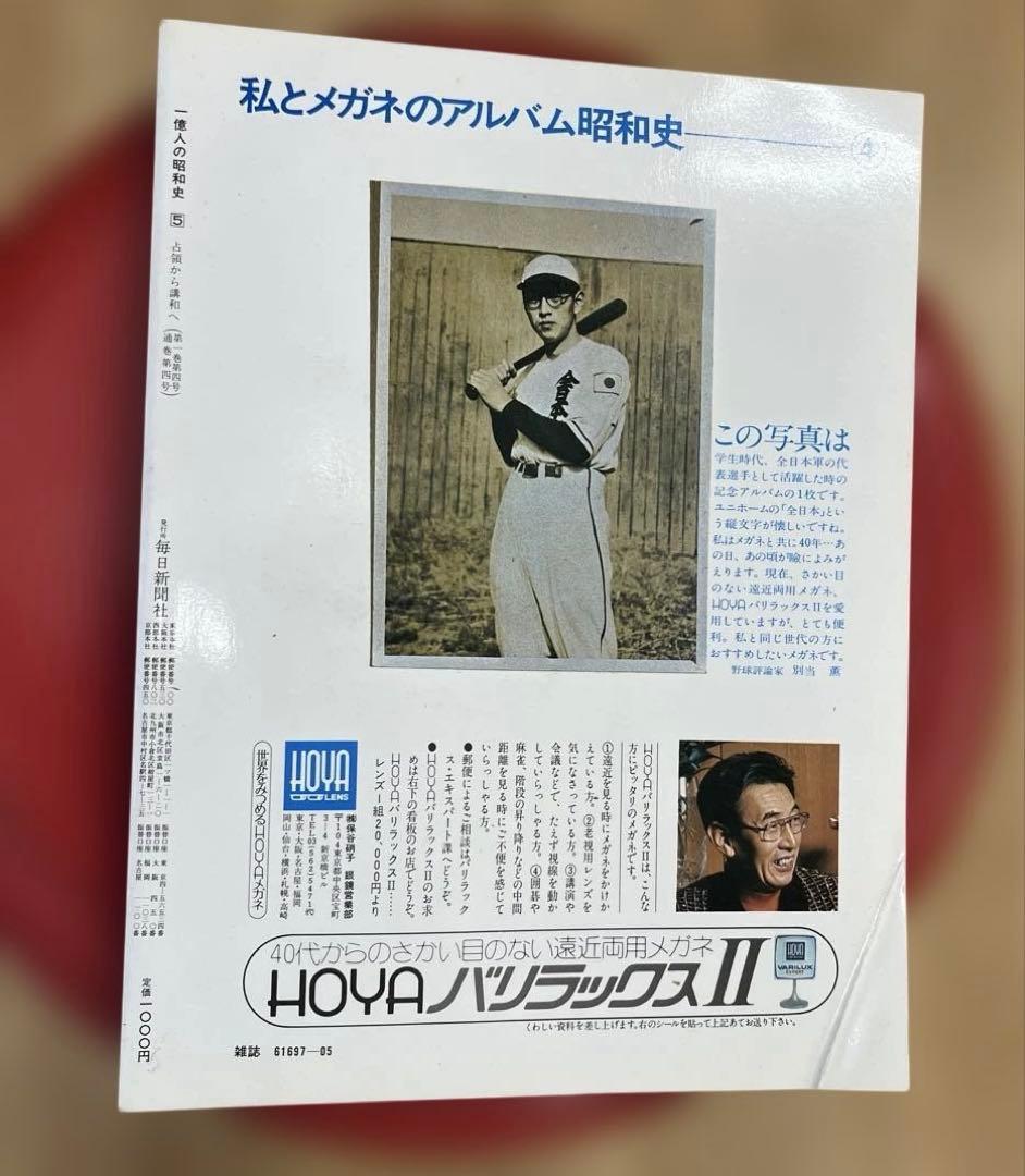 【貴重】1億人の昭和史 全15巻　　　　毎日新聞社刊