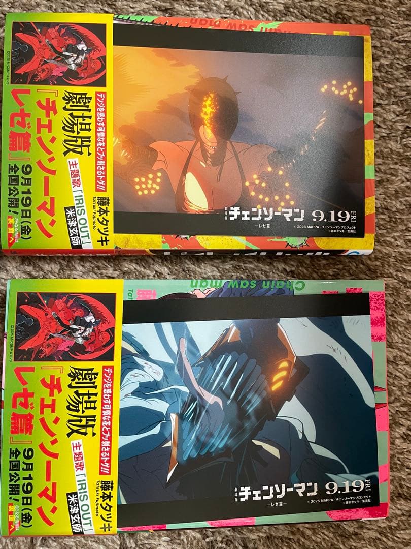チェンソーマン 全巻セット オマケ付き