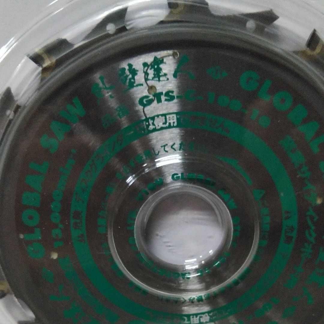 モトユキグローバルソー