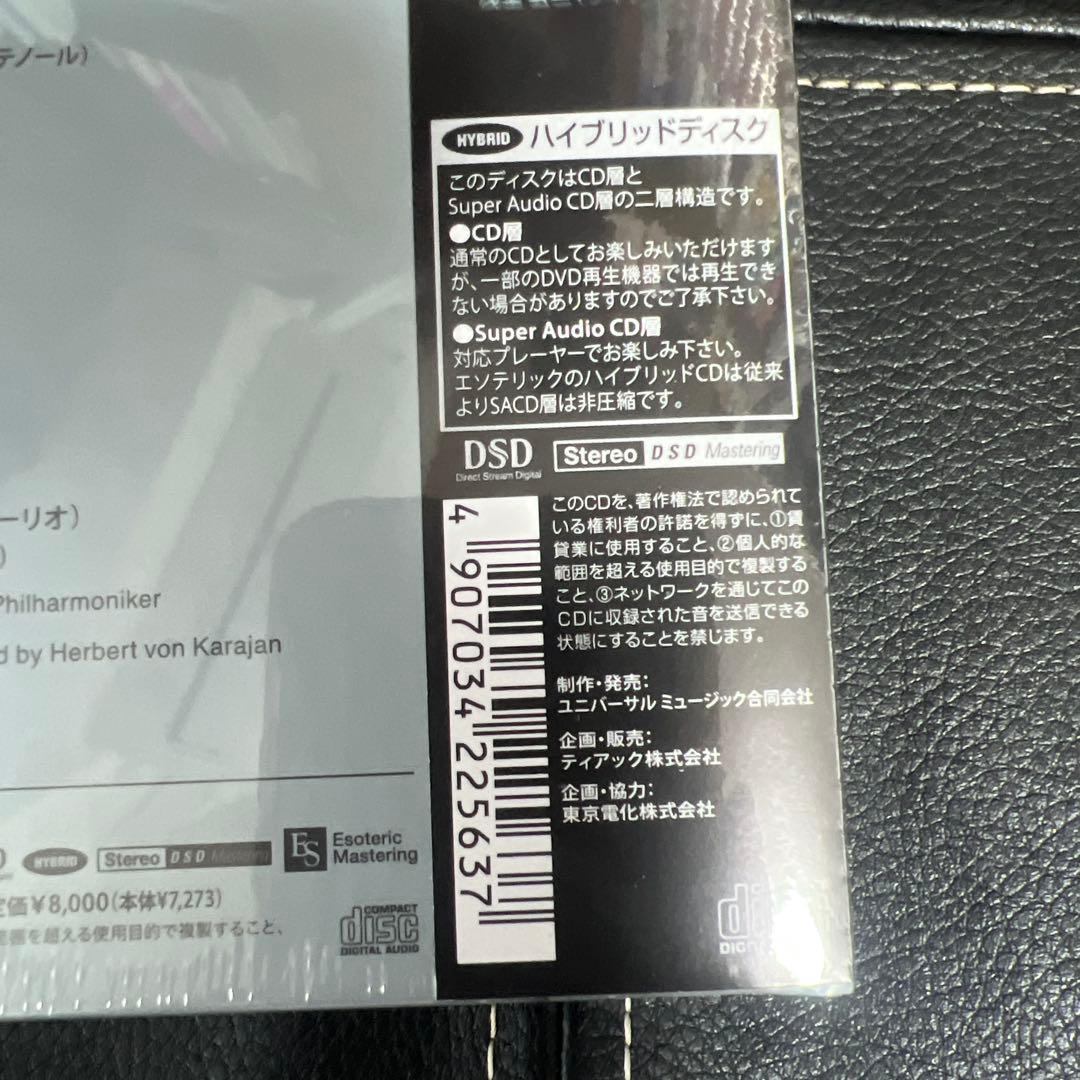 ESOTERIC SACD ESSD-90298/99 カラヤン トスカ