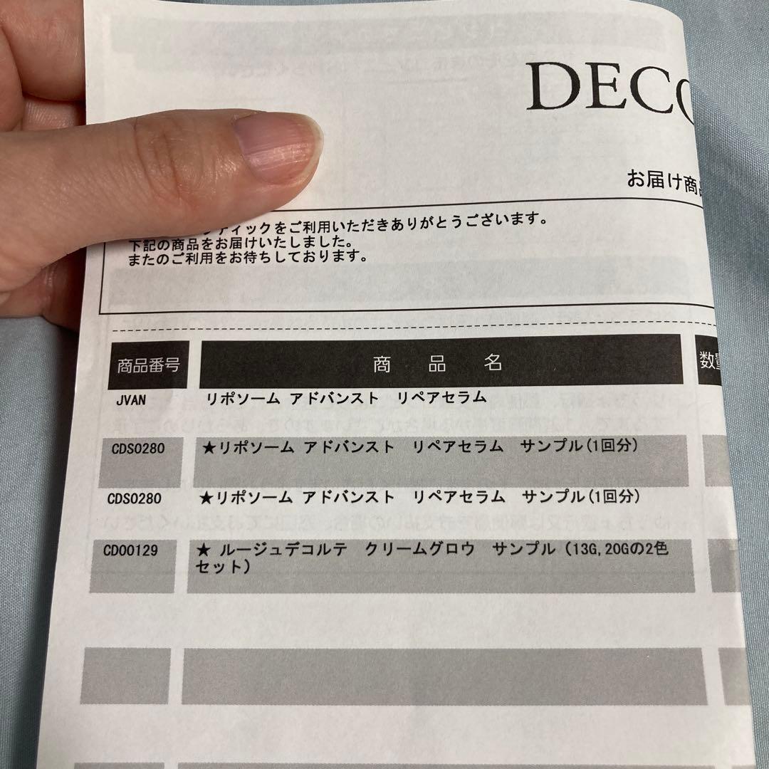 DECORTÉ リポソーム アドバンスド リペアセラム 100ml