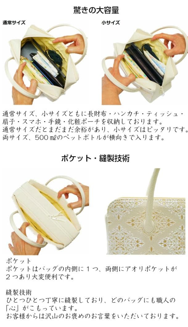 和装バッグ　利休バッグ　金蘭織物 入卒式　結婚式　お茶席 82