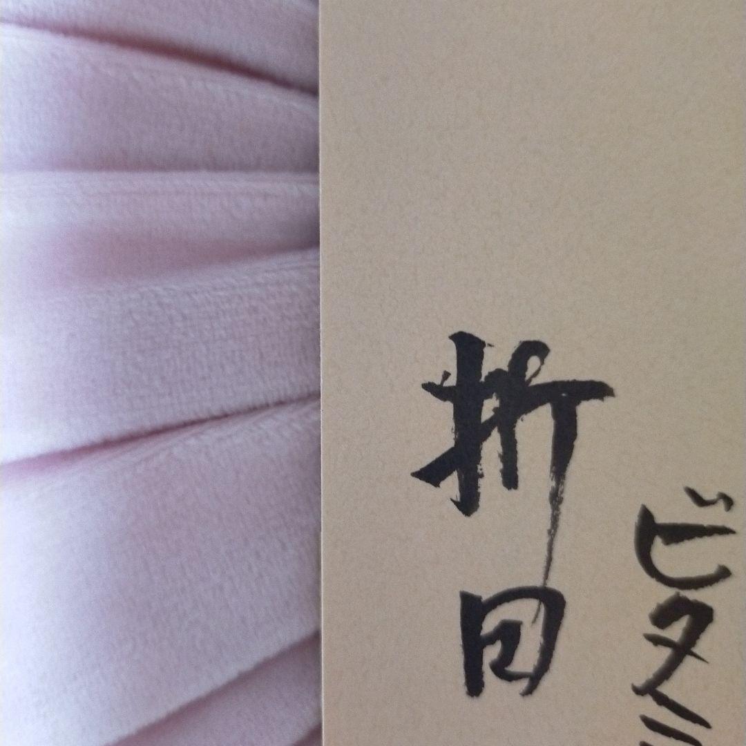 折田式足もみ健康法 折田充