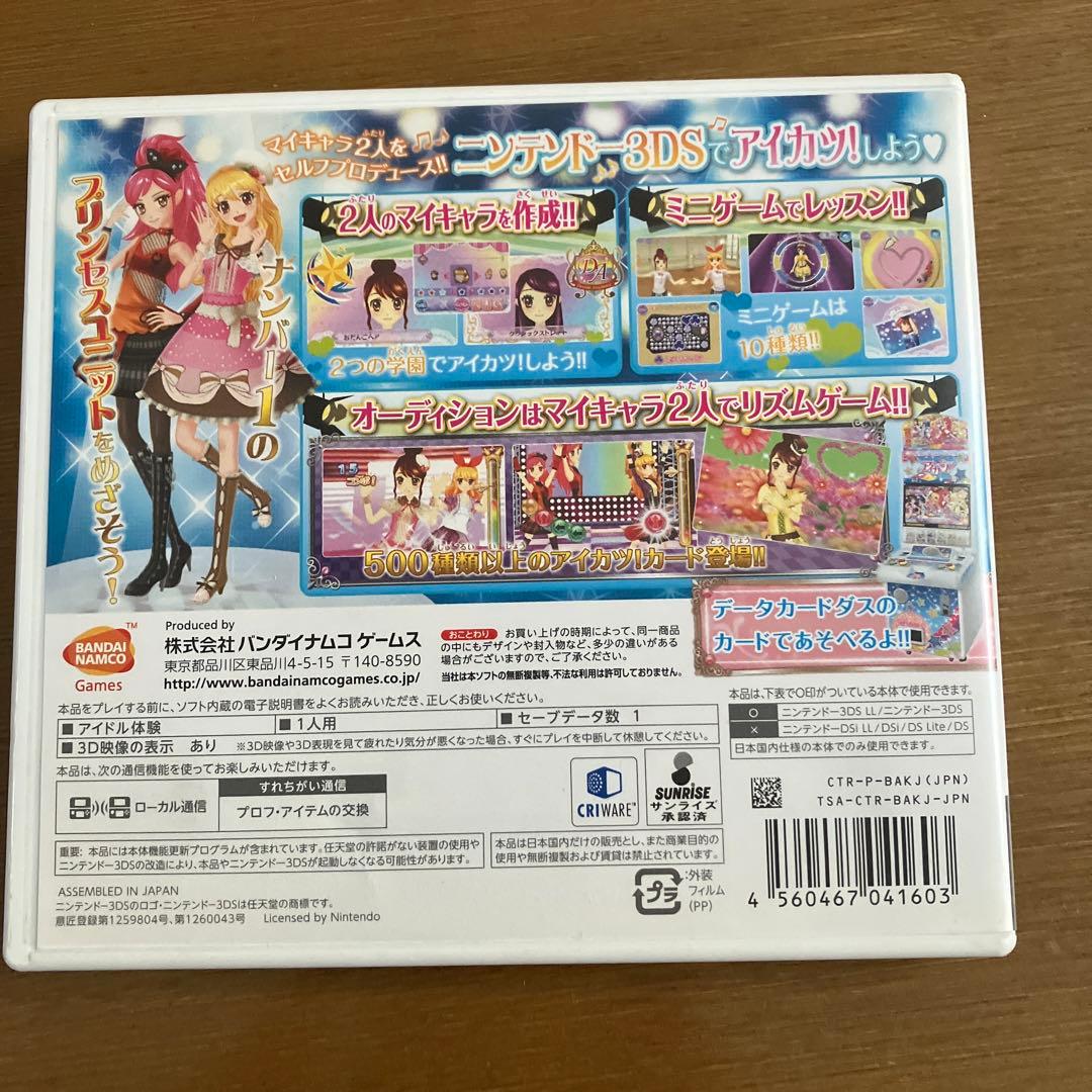 カセットアイカツ