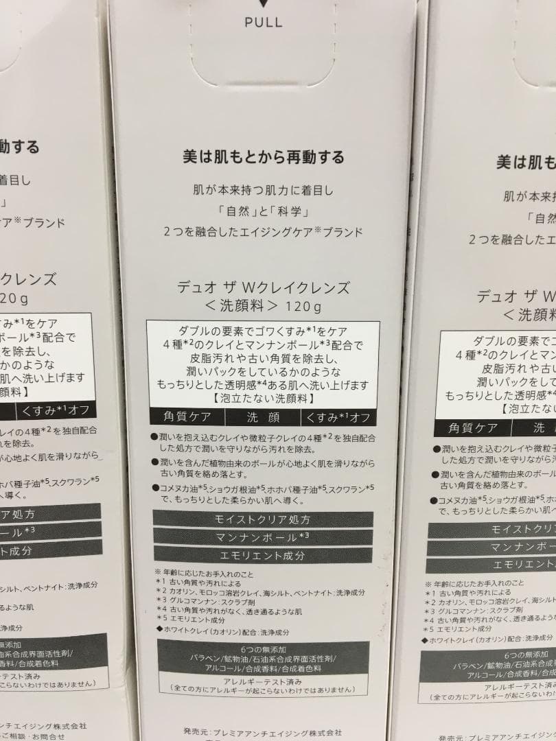 新品　４本セット　DUO デュオ ザ ホワイトクレイクレンズ 120g 洗顔料