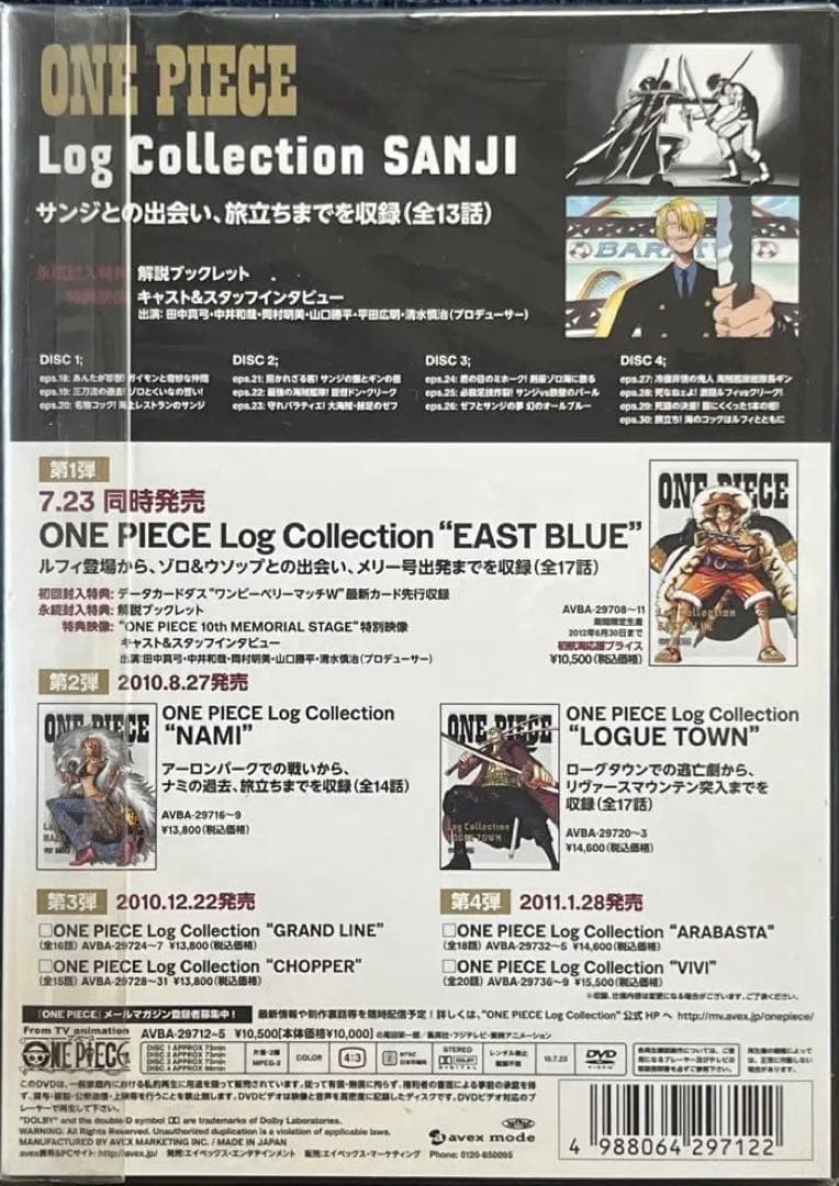 ONE PIECE log collection 特典付きDVD 初回限定版