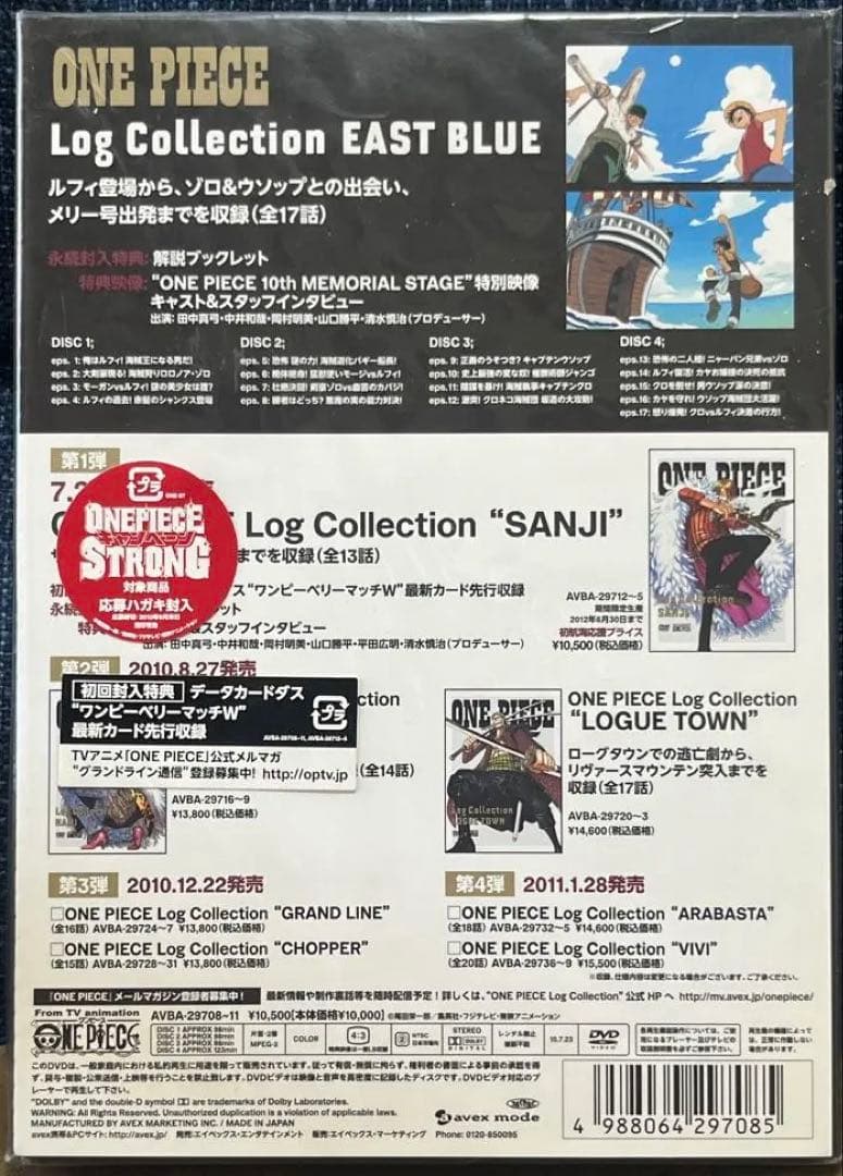 ONE PIECE log collection 特典付きDVD 初回限定版