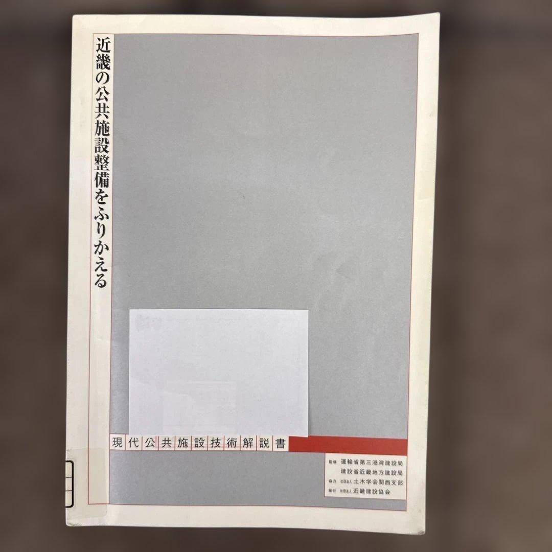 近隣の公共施設整備をふりかえる
