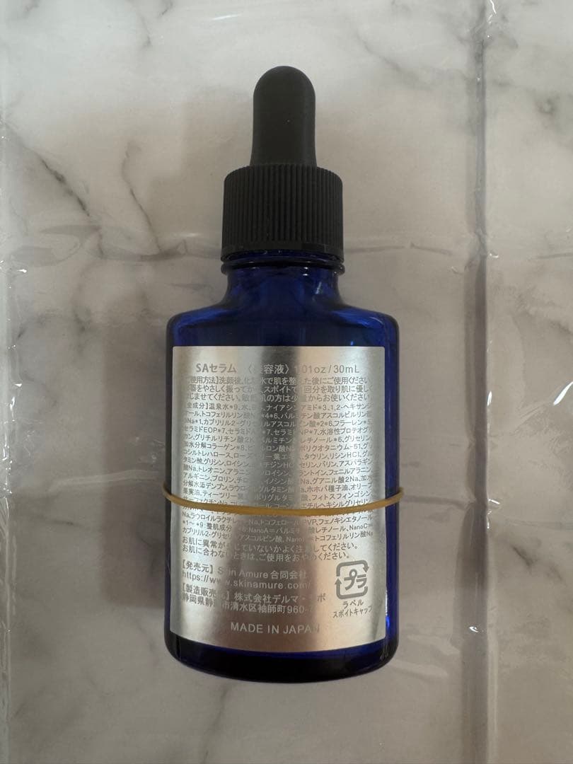 taka　スキンアミュレ　SA SERUM