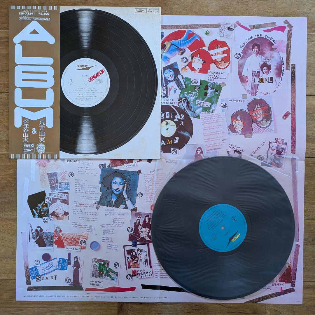 松任谷由実 荒井由実 ユーミン 20枚 シティポップ citypop まとめ売り