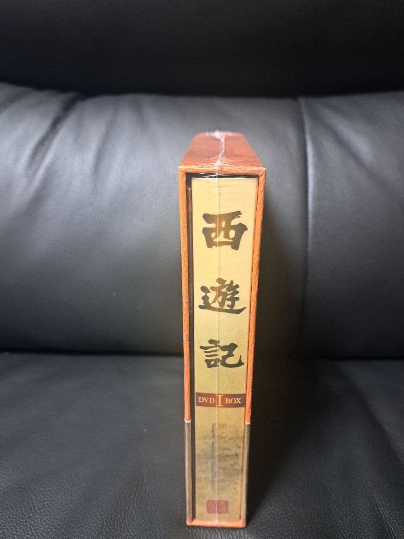 西遊記 DVD BOX