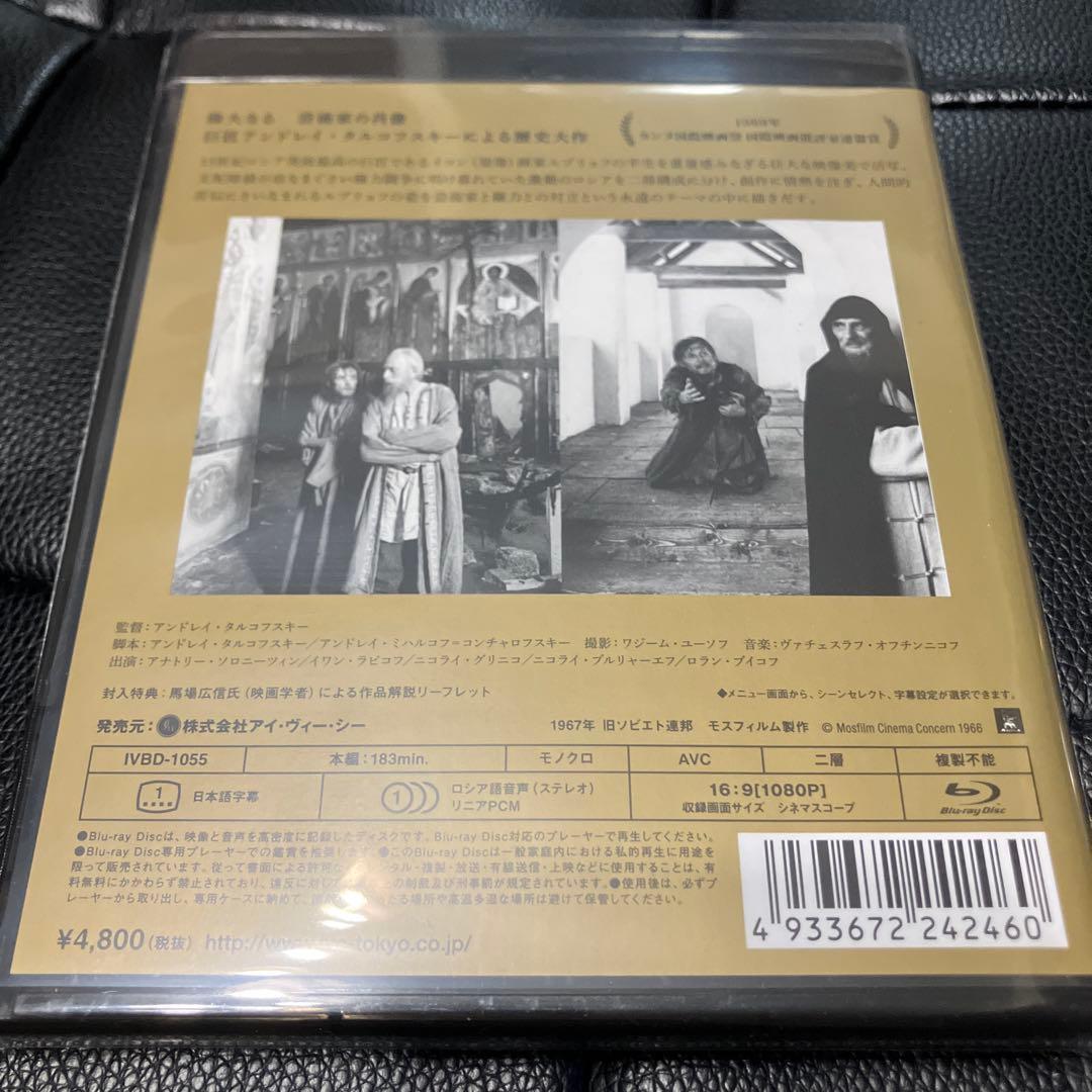 アンドレイ・ルブリョフ('66ソ連) ブルーレイ