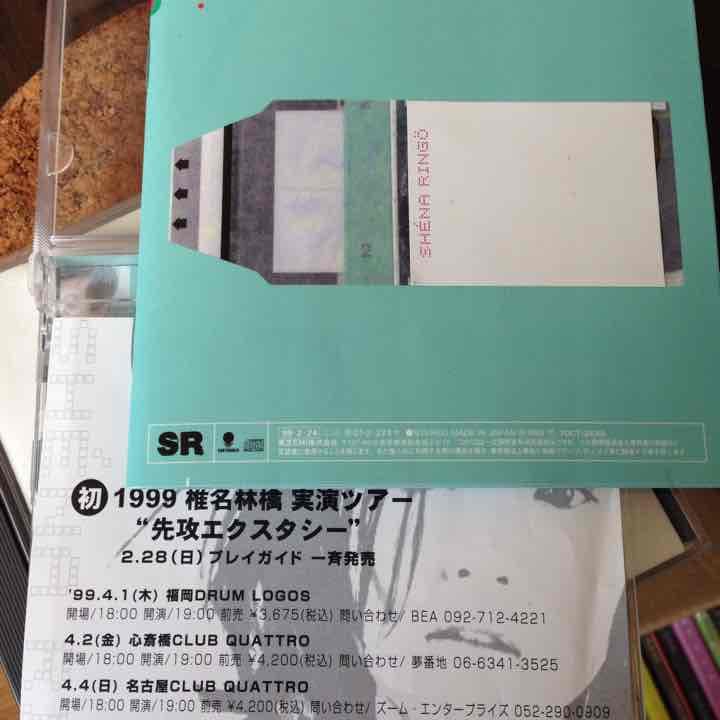 無罪モラトリアム 初回限定