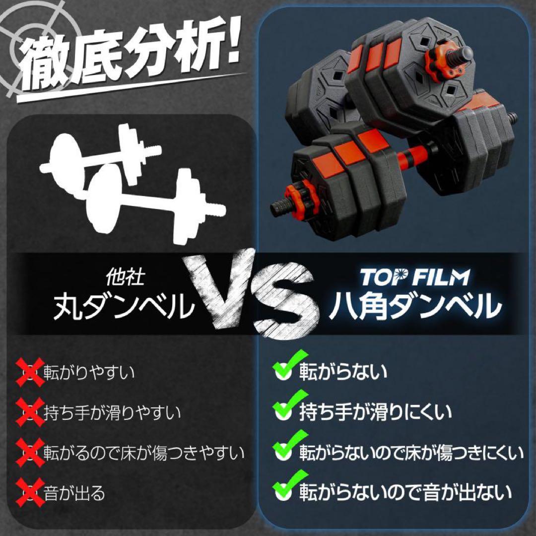 八角ダンベル 可変式 2個セット 合計40kg シャフト付き