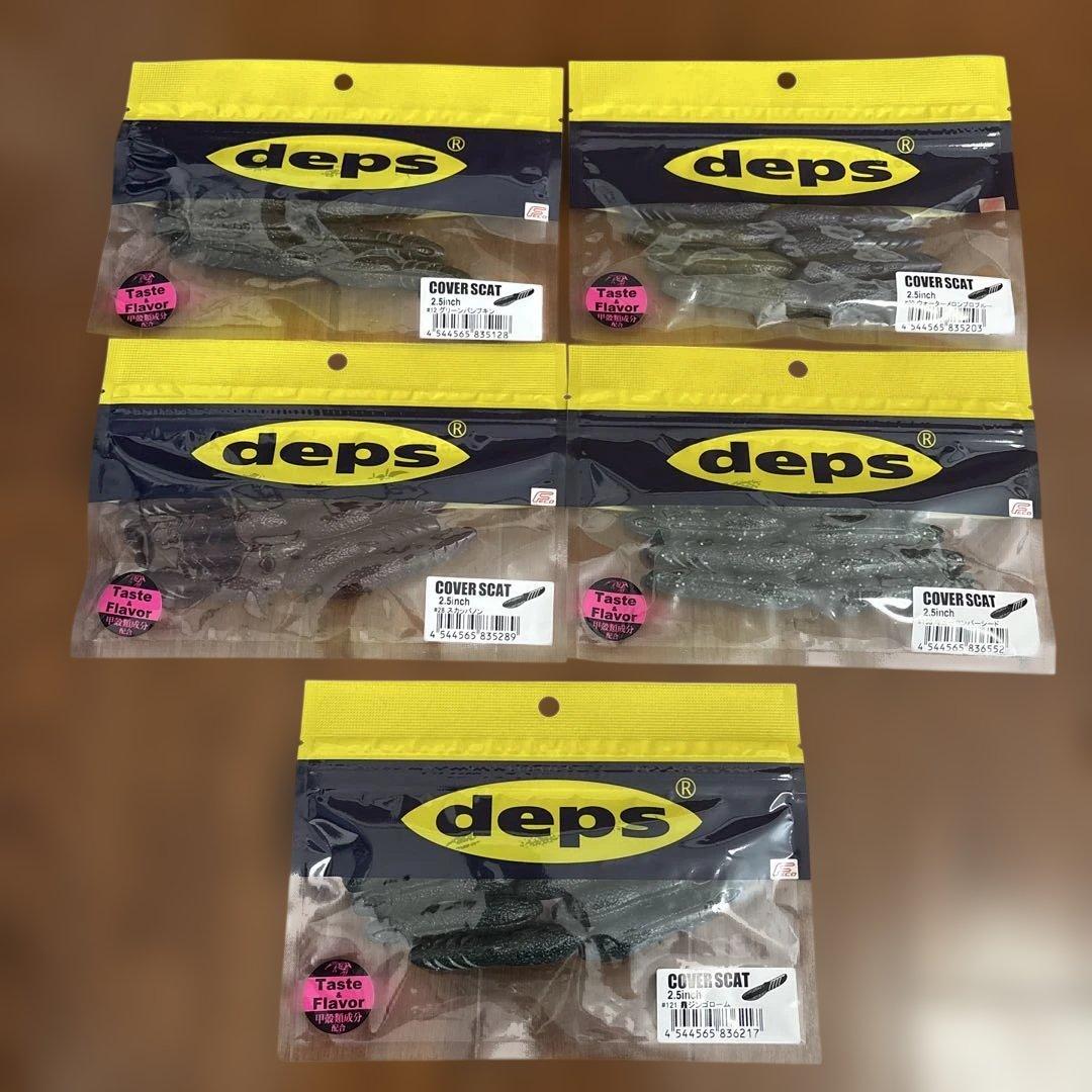 deps ワーム17個セット新品未使用