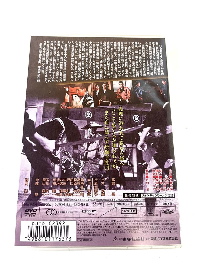 K625 昭和残俠伝 吼えろ唐獅子 DVD 高倉健