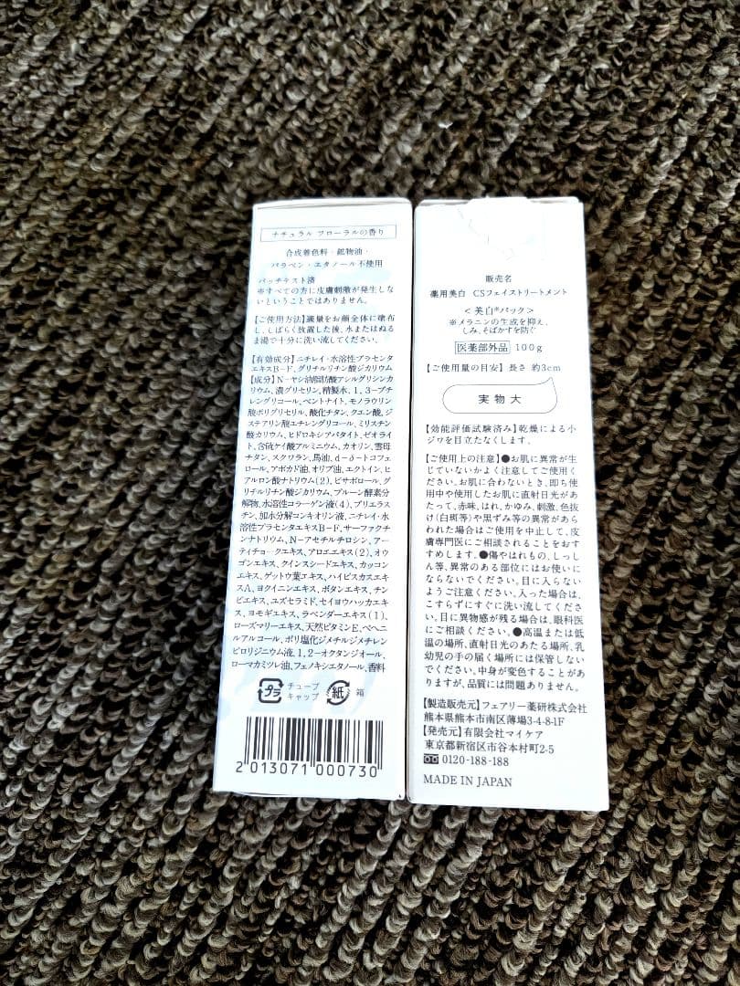ちゅらさんご　5点セット