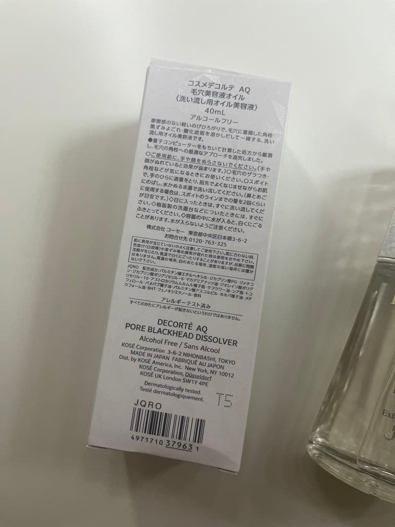 コスメデコルテ 毛穴美容液オイル