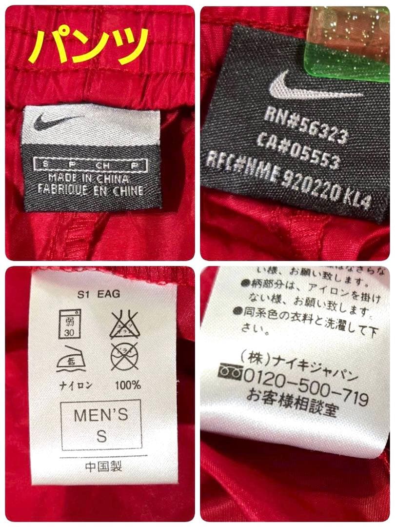 NIKE ナイロンセットアップ（メンズS）ナイキ 赤 レッド ジャージ 90s