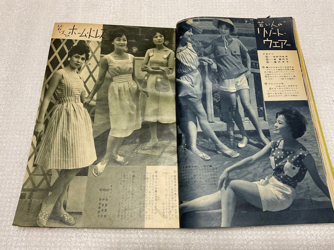 昭和34年／ホームドレスとあそび着。婦人倶楽部八月号付録。【ページ折れ　破れ有】