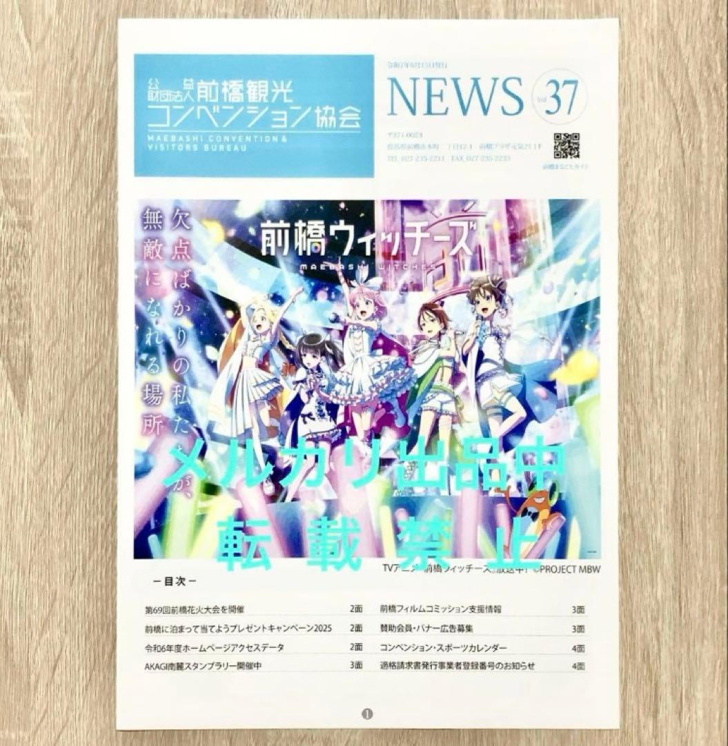 前橋限定冊子付 未開封 Blu-ray 前橋ウィッチーズ 6 特装限定版