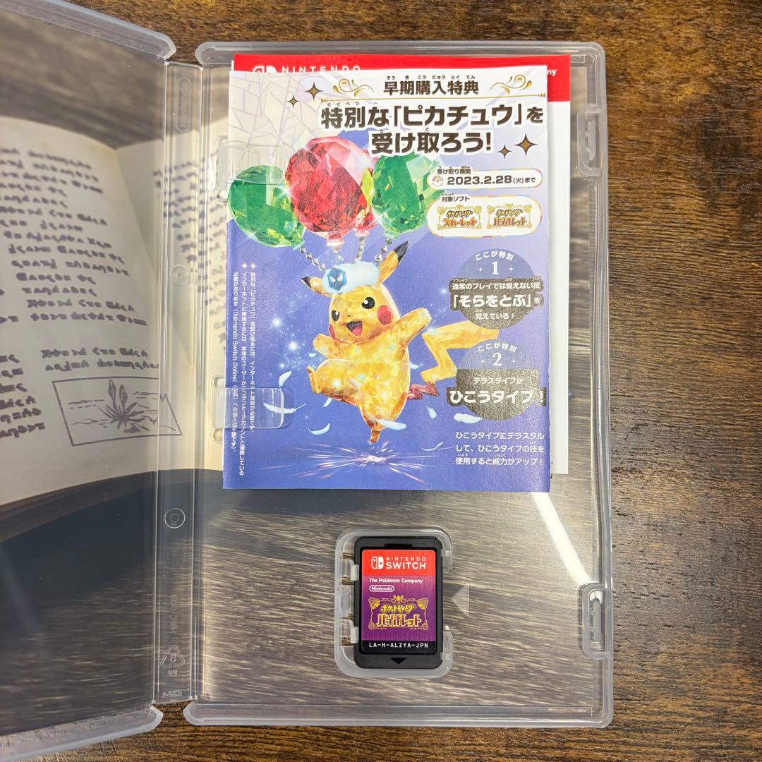 【美品】ポケモン スカーレットバイオレット　ダブルパック