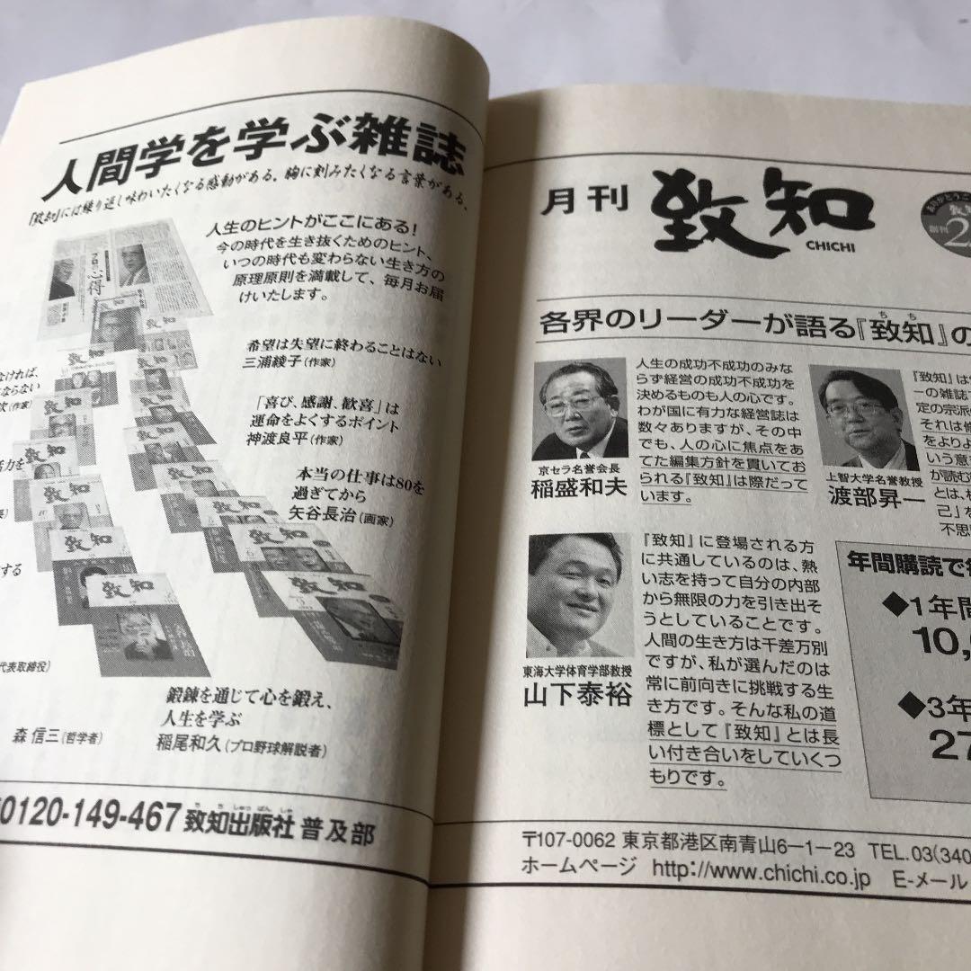 増益経営のすすめ : 不況下で業績を上げる智恵と具体策