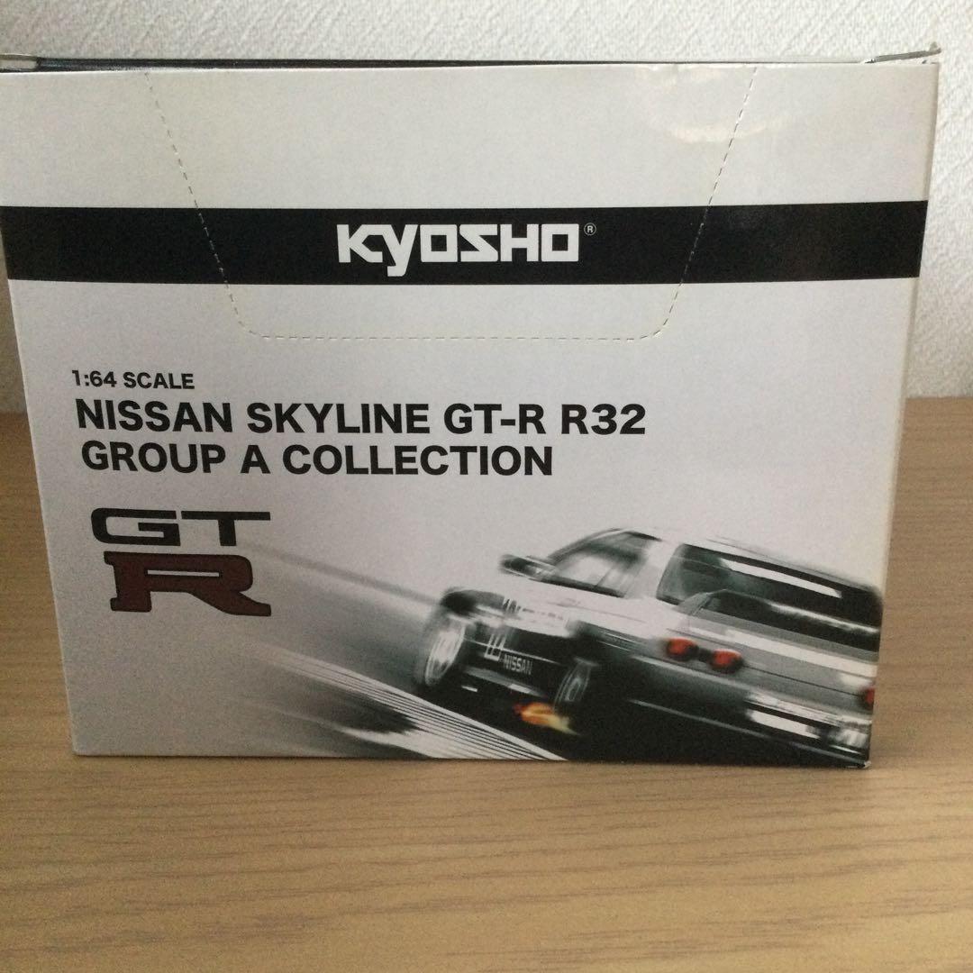 京商 1/64 日産 スカイラインGTーR R32 GROUP A コレクション