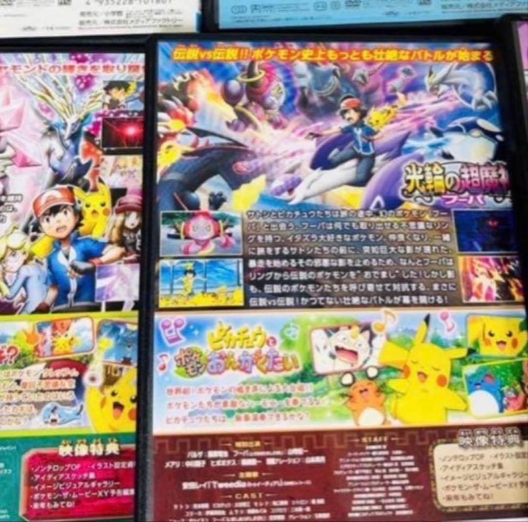 ポケモン　劇場版　DVD 25本セット　新品ケース付き