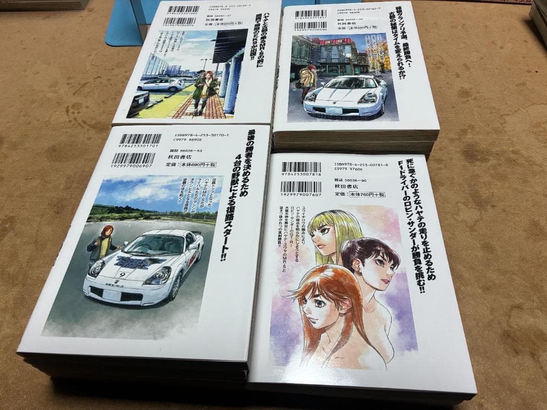 【中古】公道ウルフ 1〜18巻セット　まとめ売り　漫画
