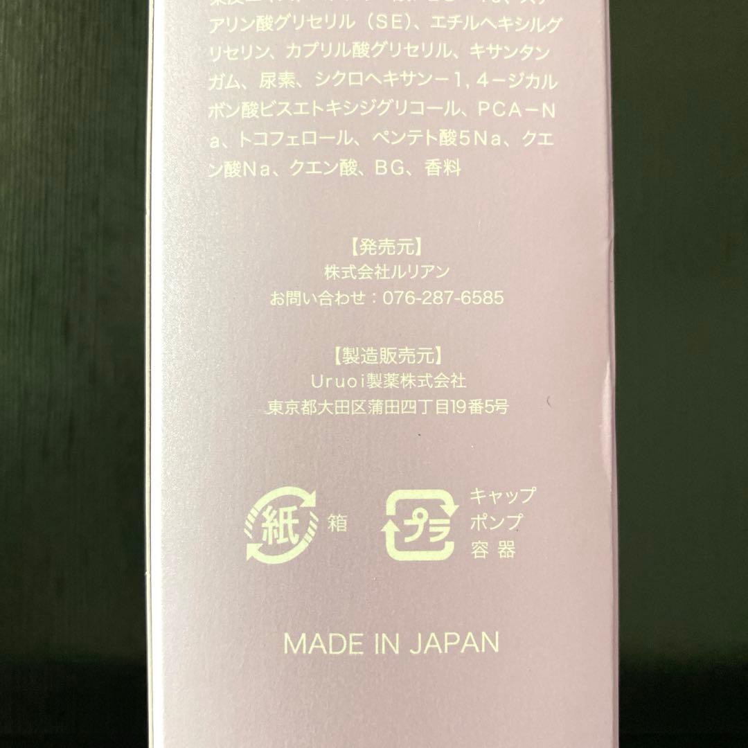 CHERICA Essence シェリカエッセンス　シミシワハリ艶美白肌荒れ